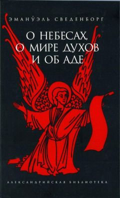 Августин Кальме - Трактат о явлениях духов, ангелов, демонов, а также о привидениях и вампирах