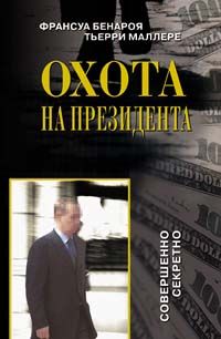 Геннадий Головин - Стрельба по бегущему оленю