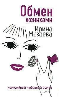 Клэр Нейлор - Любовь. Инструкция по применению