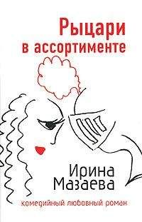 Ирина Хакамада - Любовь вне игры. История одного политического самоубийства