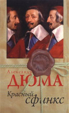 Генрих Манн - Зрелые годы короля Генриха IV