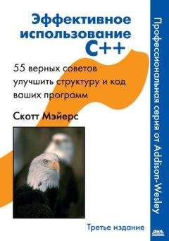 Мюррей Хилл - C++