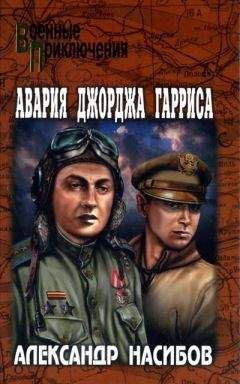 Валерий Гусев - Паруса в огне