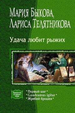 Александр Щербаков - Вне судьбы. Первый шаг