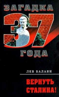Михаил Ошлаков - Заказное убийство Сталина. Как «залечили» Вождя