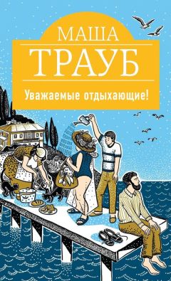 Виктор Горбачев - Повесть о преждевременном. Авантюрно-медицинские повести