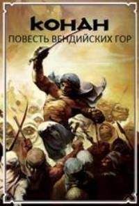 Терри Пратчетт - Невидимые академики