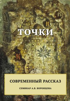 Александр Найдёнов - Сборник пьес