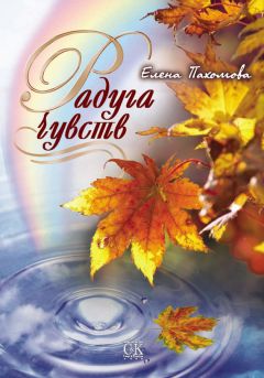 Карина Аулова - Шангри-Ла. Сборник философских стихов