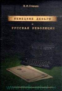 Павел Березов - В. В. Куйбышев