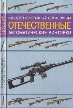 А. Карпенко - Обозрение отечественной бронетанковой техники