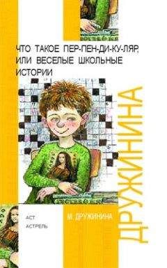 Всеволод Нестайко - Незнакомец из тринадцатой квартиры, или Похитители ищут потерпевшего…