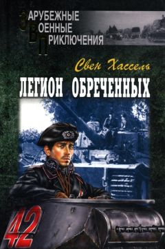 Виталий Чернявский - Диверсанты Третьего рейха