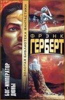 Фрэнк Герберт - НИТОЧКА ПАМЯТИ Сборник фантастических произведений