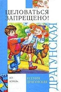 Николай Климонтович - Женя и Дженни, или Вампир из 1Б