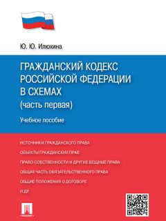 Владислав Груздев - Гражданско-правовая защита имущественных интересов личности. Книга 2. Отдельные аспекты защиты