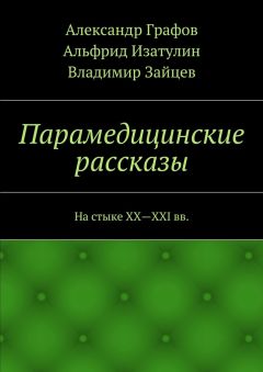  FOX - Черемуховый торт с новокаином. Повесть-рецепт