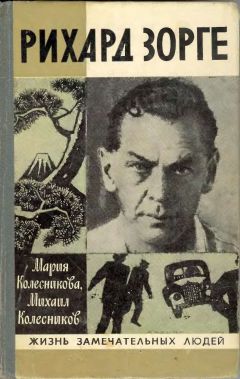 Рихард Зонненфельдт - Очевидец Нюрнберга