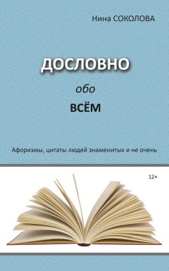 Татьяна Ситникова - Афоризмы, мудрые мысли, цитаты знаменитых женщин