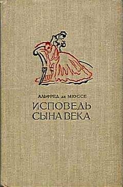 Шодерло Лакло - Опасные связи. Зима красоты