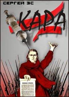 Джефф Карлсон - Проклятая война