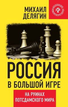 Михаил Делягин - Преодоление либеральной чумы. Почему и как мы победим!