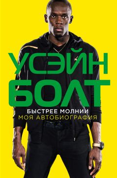 Эбен Александер - Доказательство рая. Подлинная история путешествия нейрохирурга в загробный мир