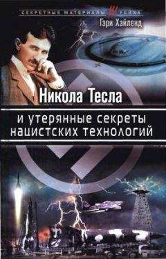 Уильям Ширер - 