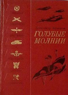 Евгений Третьяков-Беловодский - Три капельки йода. Детская литература