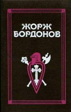 Льюис Уоллес - Падение Царьграда. Последние дни Иерусалима