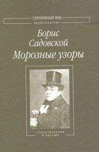 Ирина Ободовская - Вокруг Пушкина