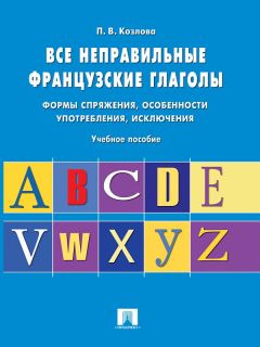  Голаголия - Неправильные глаголы английского языка