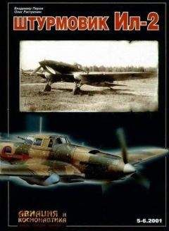 Д. Соболев - История самолётов 1919 – 1945