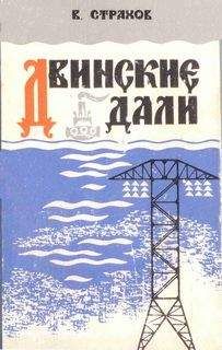 Алексей Стражевский - От Белого моря до Черного