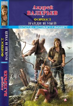 Сергей Плотников - Хроники Вернувшегося. Книга 1