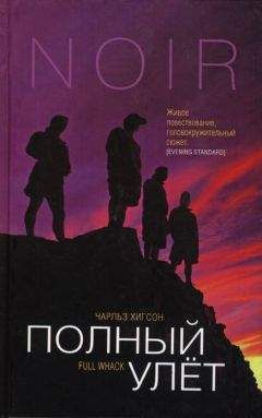 Петер Рабе - Бенни. Пуля вместо отпуска. Исход - только смерть