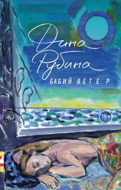 Юрий Швец - Рок. Ветер надежд и поисков. Книга 3. Том 1. Измена Селены