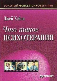Виктор Макаров - Транзактный анализ — восточная версия