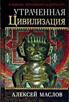 Роман Доля - Книга древних пророчеств. О чем молчат камни