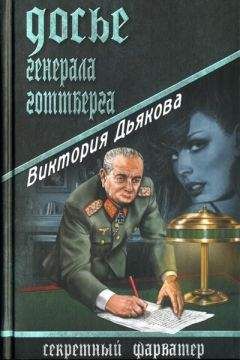 Моше Даян - Арабо-израильские войны 1956,1967: Дневник Синайской компании. Танки Таммуза