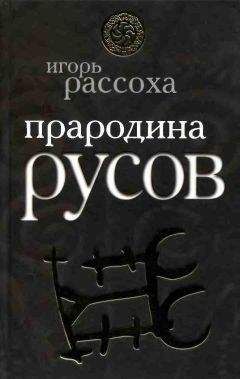 Геральд Матюшин - У истоков человечества