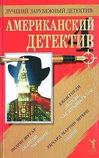 Джейсон Сэтлоу - Убийца с нежными глазами. Сборник