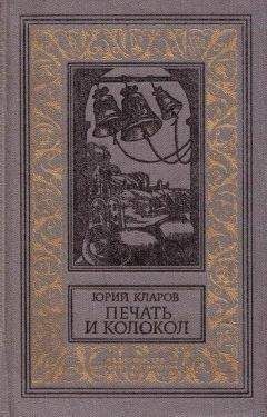 Григорий Кроних - Неуловимые мстители. Конец банды Бурнаша