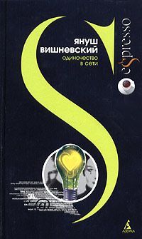 Алия Агазаде - Одиночество длиною в жизнь