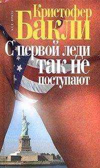 Кристофер Голден - Лесная дорога