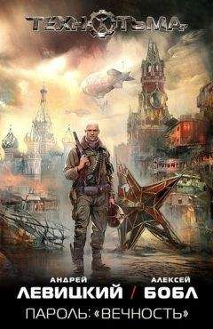 Андрей Валерьев - Форпост - 3 [СИ]