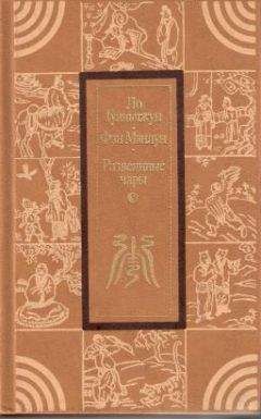  Ланьлиньский насмешник - Цветы сливы в золотой вазе, или Цзинь, Пин, Мэй