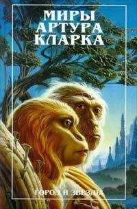 Пол Андерсон - Игры Сатурна. Наперекор властителям