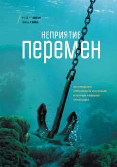 Питер Сенге - Пятая дисциплина. Искусство и практика обучающейся организации