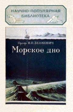 Георгий Горшков - Строение земного шара